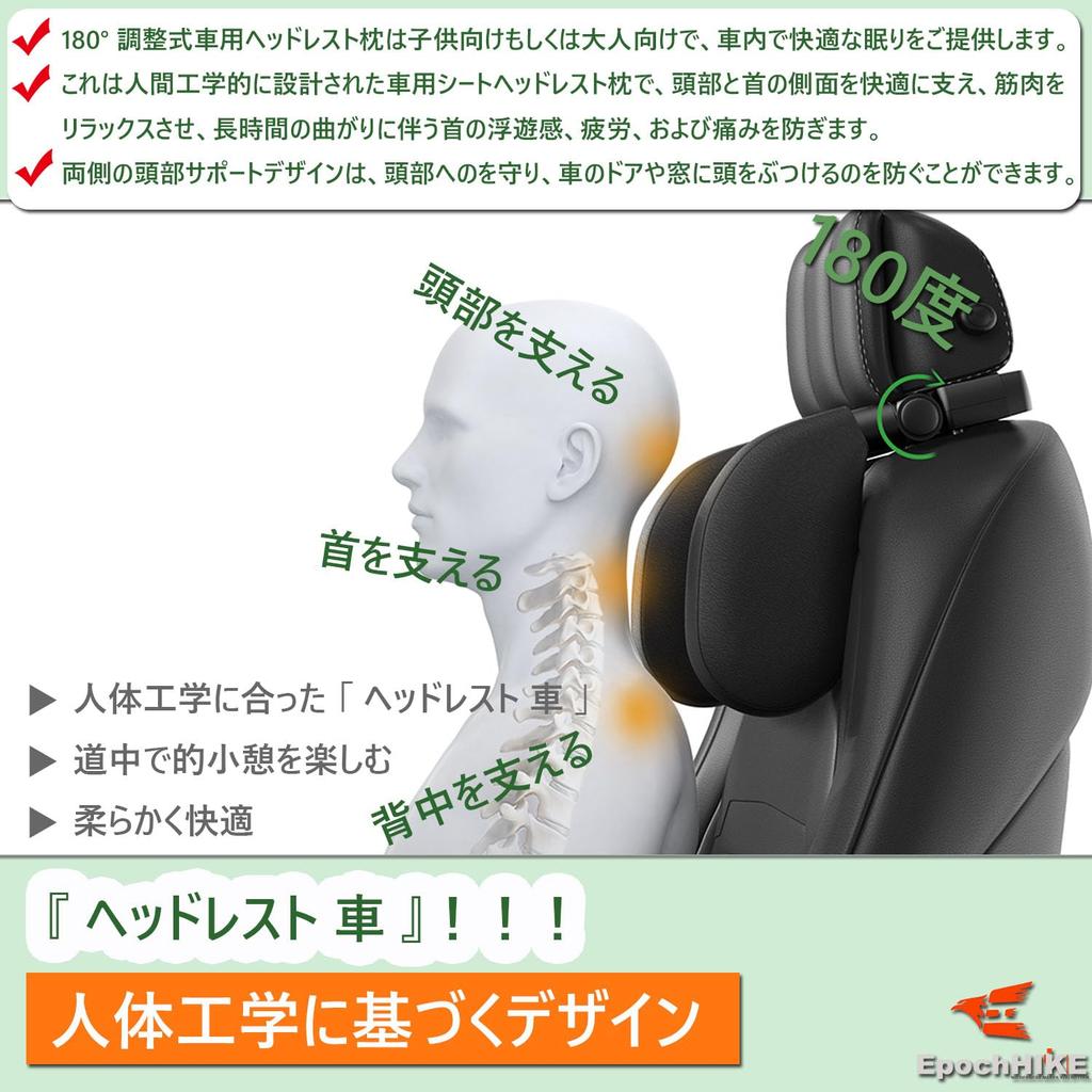 Подголовник EPOCHHIKE, подушка для шеи в автомобиль для детей, регулируемый на 180 градусов, улучшает положение головы и шеи и легко регулирует положение во время сна
