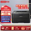 Lenovo LJ2655DN A4 Черно-белый лазерный принтер Штепсель CN (адаптер в комплекте)