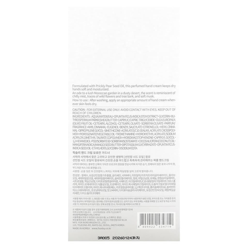 Huxley Secret of Sahara Hand Cream Moroccan Gardner, 1.01 Fl Oz (30 Ml)