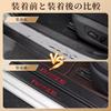 GOODGOODCAR Latest Rise Side Step Guard Scuff Plate Applicable to All Rise Systems Rise Interior Parts Gold Leaf Technology Gold Plating Technolo