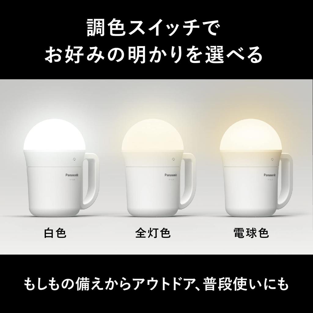 Panasonic Multi-Function LED Lantern BF-BL45M-W 800 Lumens Waterproof Touch Sensor Color Adjustment Stepless Dimming White