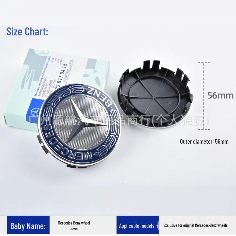 Центральные колпачки 56 мм для модифицированных дисков Mercedes Brabus BBS