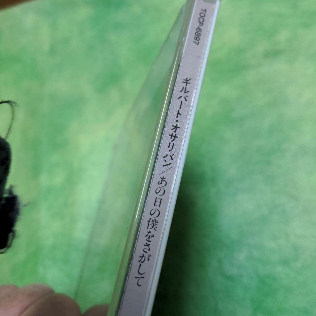 [ИСПОЛЬЗОВАН] Гилберт О'Салливан