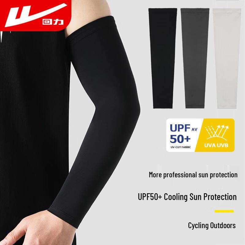 Huili UV Protection Cooling Arm Sleeves