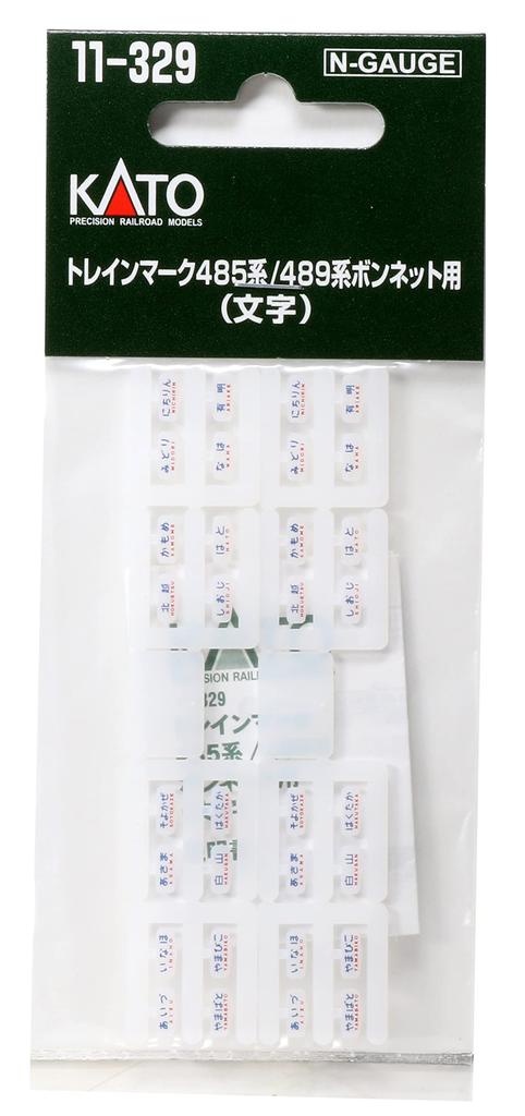 KATO N Gauge Train Mark for 485 Series Bonnet Letters Railway Model Supplies Series/489 11-329