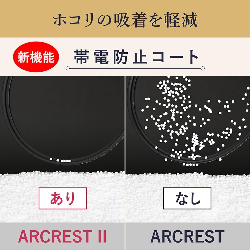 Nikon ARCREST II PROTECTION FILTER 52mm ARII-PF52