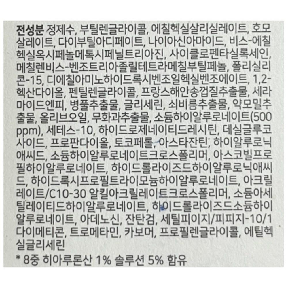 d'Alba Солнцезащитный гель на водной основе с гиалуроновой кислотой SPF50+ PA++++, 50 мл, 5 шт.