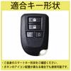 MALAKO 30 Silicone Cover for Toyota Cars, Smart Key, 4 Buttons, Hiace 200 Series,