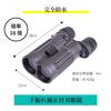 SIGHTRON Binoculars SIIBL 1642 STABILIZER 16x 42mm Aperture IPX7 Waterproof Black Anti-shake SIB40-1051