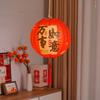 Модная Круглая Фестивальная Фонарь Украшение Праздника Середины Осени Новогодний Фонарь Удачи 30СМ Подвесной Бумажный Фонарь Украшение