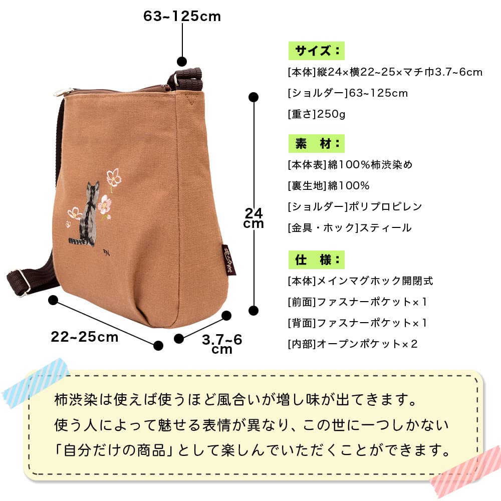 Сумка через плечо из японского хурмы Shibu Kyoto Cat Birthday [crearekiki] женская сумка, сумка, легкая, маленькая, Япония, стиль, окрашенная, холст,
