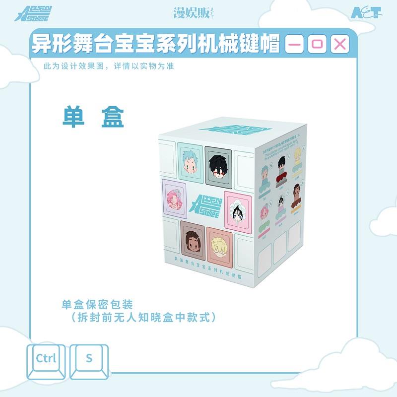 Оригинальная серия Blind Box 'Alien Stage Baby' Колпачки для механической клавиатуры и Модные Погодные Прогнозы Кавайный Стиль Аниме Тематические Подарки