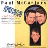 7-дюймовая пластинка PAUL MCCARTNEY & WINGS - Spies Like Us / My Carnival EPS17595 EMI ODEON 1985 Япония Рок Б/У