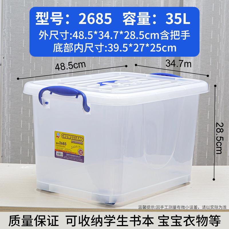 Hengda Transparent Plastic Storage Box