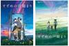 Suzume No Tojimari Poster Clear Poster A3 Size Set Theater Official Goods 2-Piece