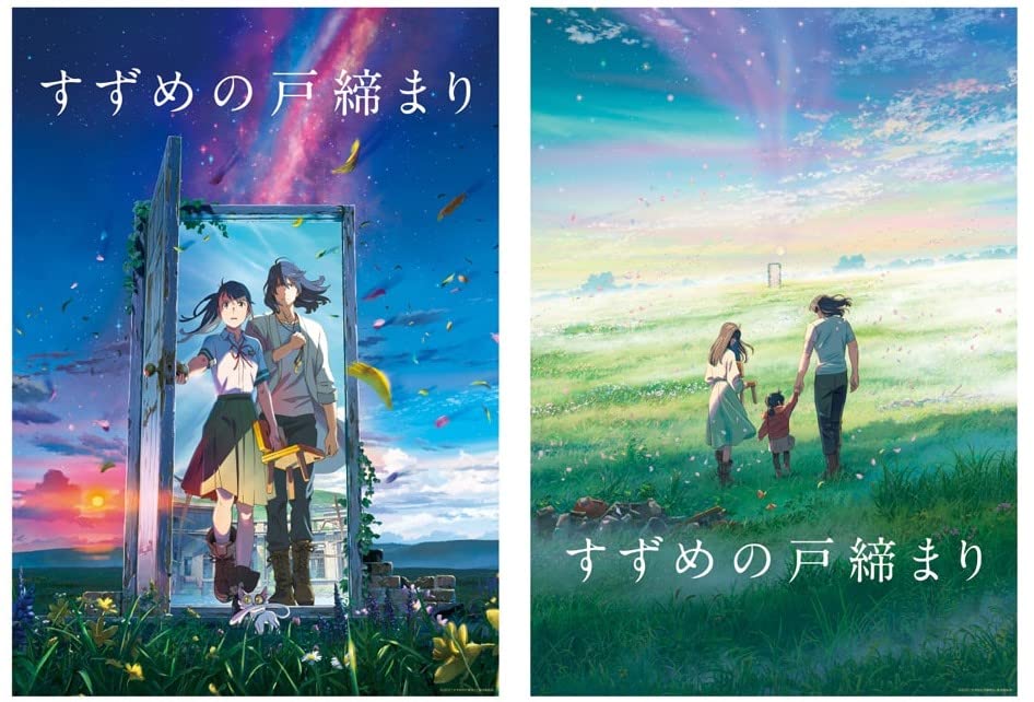 Suzume No Tojimari Poster Clear Poster A3 Size Set Theater Official Goods 2-Piece