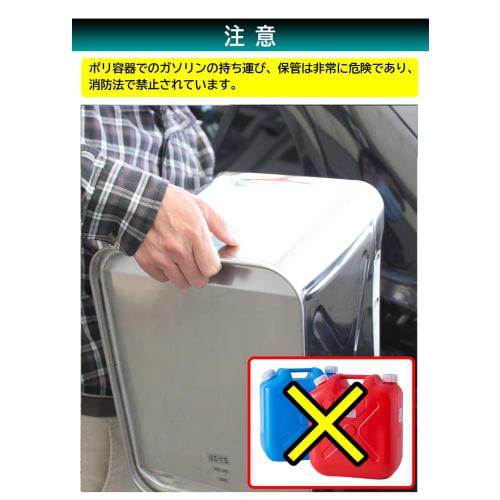 Meltec SK-675 20L Portable Gasoline Can, Fire Service Law Compliant, KHK Stainless Steel, 0.8mm Thick Steel Plate