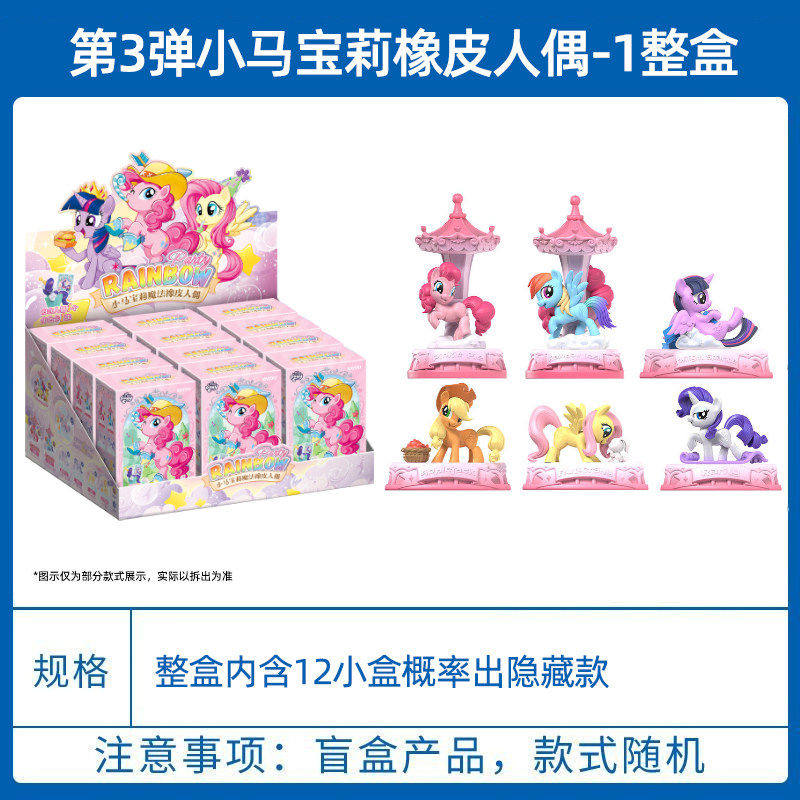 Новая серия My Little Pony 3 Волшебный Ластик Радужная Вечеринка Фигурка Скрытая Сияющая Xp Карточка Коллекционные Игрушки Подарки Девочкам на День Рождения