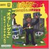 7-дюймовая пластинка MAMOY BUDAYA&HERUWA - Olah REGGAE / (Mote Soundsystem Rem BLR005 Bassline JPN 2024 Регги, Ска и Даб