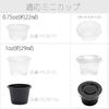 Edogawa Bussan Mini Cup (1/0.75 oz) Lids, Pack of 100, MCL075