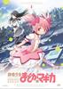 Puella Magi Madoka Magica 1 [Обычное издание] [DVD]