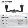 Gomexus DC95 Reel Carbon Fiber Double Handle for and Antares Spinning 95mm with Aluminum A20 Handle for Baitcasting and Bass Ambidextrous Handle,