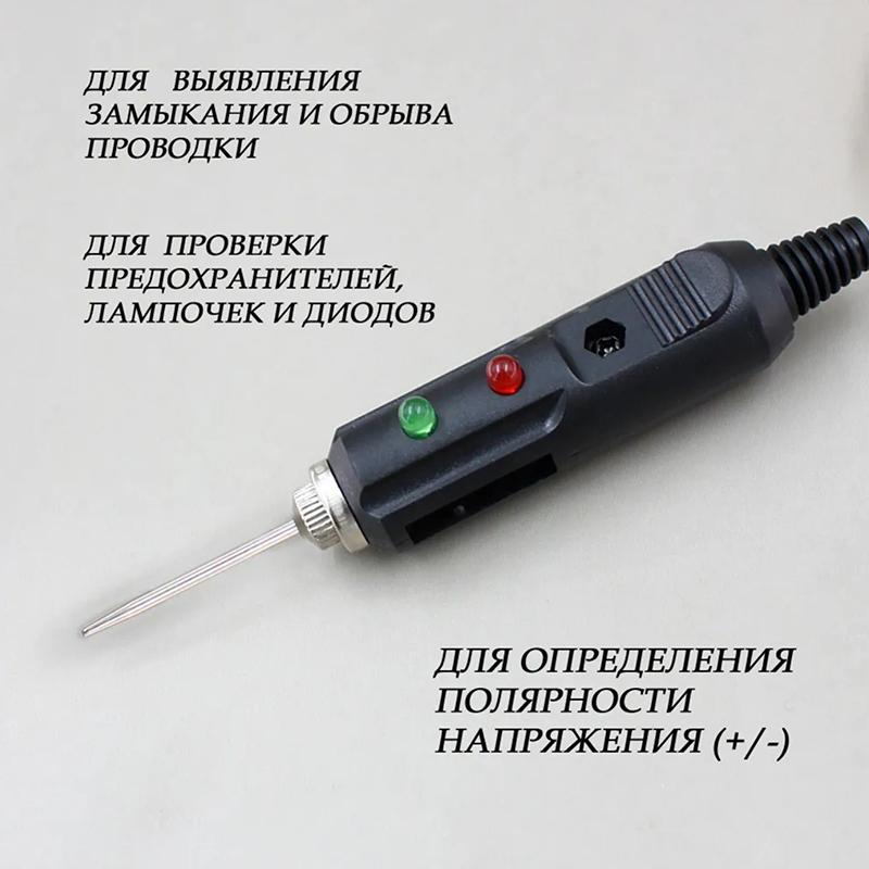 Автомобильное напряжение Электрооборудование Индекс Тестер Зонд Головка Тестовая Игла Тест Ручка Тест Ручка Зонд Игла 1 шт.