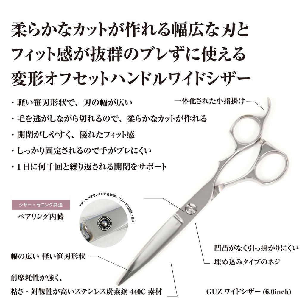 DEEDS Forged Professional Широкие Ножницы с Модифицированной Смещенной Ручкой Японский Производитель Ножниц для Парикмахеров и Барберов GUZW-60 (6,0 дюймов) -