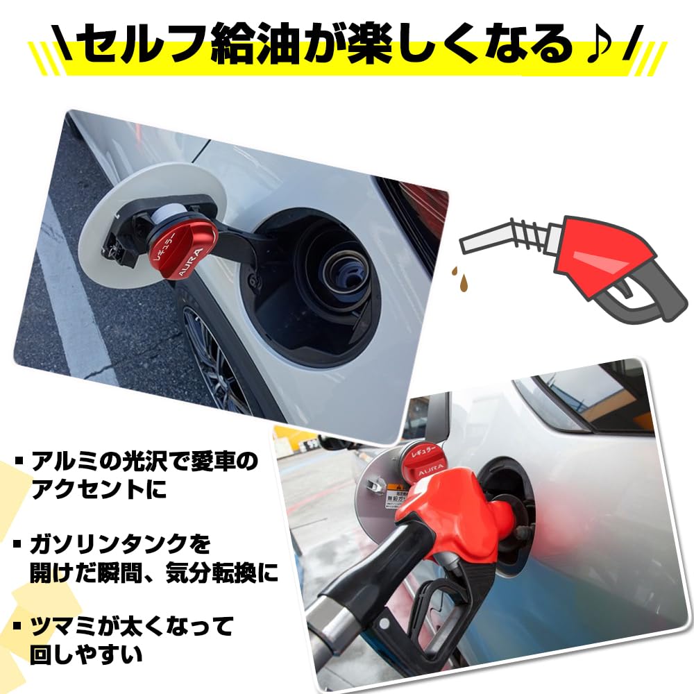 XIKER Nissan Aura E13 Series Fuel Cap Cover Dress Up Aluminum Fuel Spout Cap