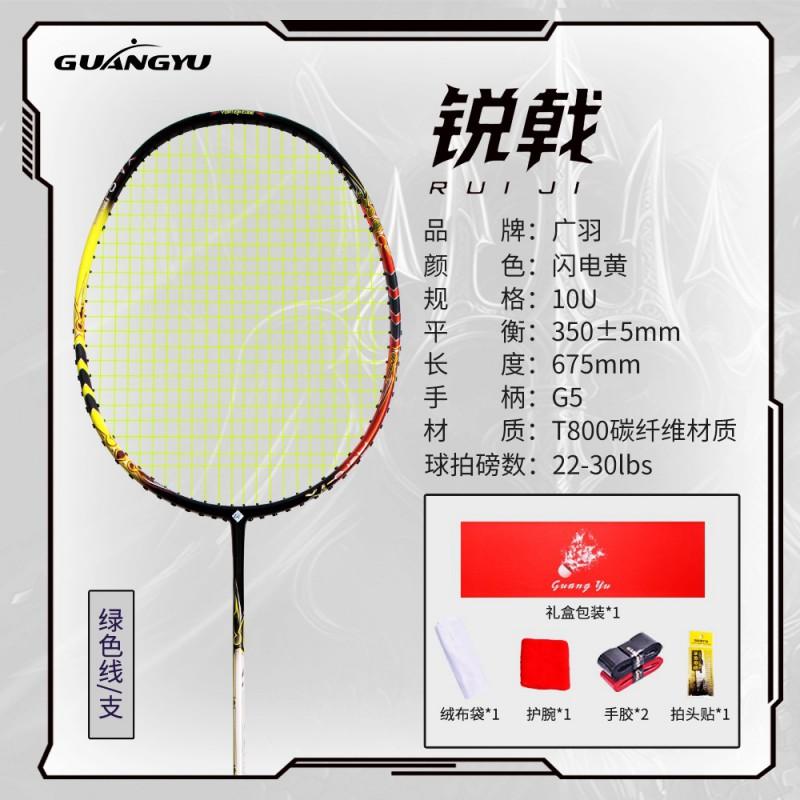 Ultra-Light 10U Carbon Badminton Racket Women Students Training Single Racquet Gift Box