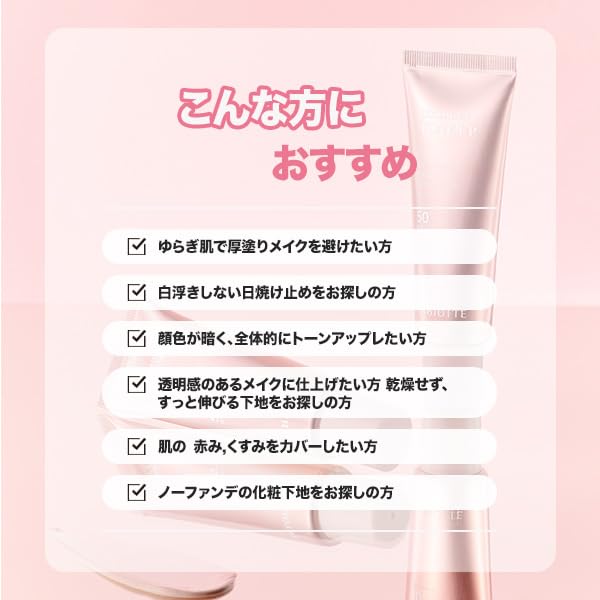 LABIOTTE Skin Enhancer Tone Up Makeup Korean UV Low Glowing Break Down Cream, Base, Sunscreen, Face, Cosmetics, Base, SPF50+/PA++++, Redness,
