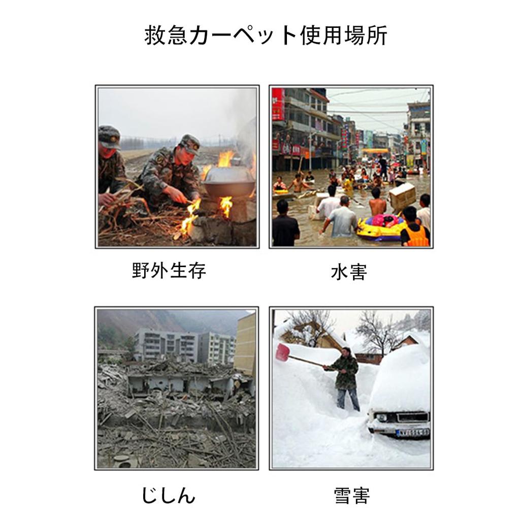 Aluminum Sheet, Aluminum Blanket, Disaster Prevention Supplies, Lightweight, Portable, Cold Protection, Heat Retention, Thermal Insulation Sheet,