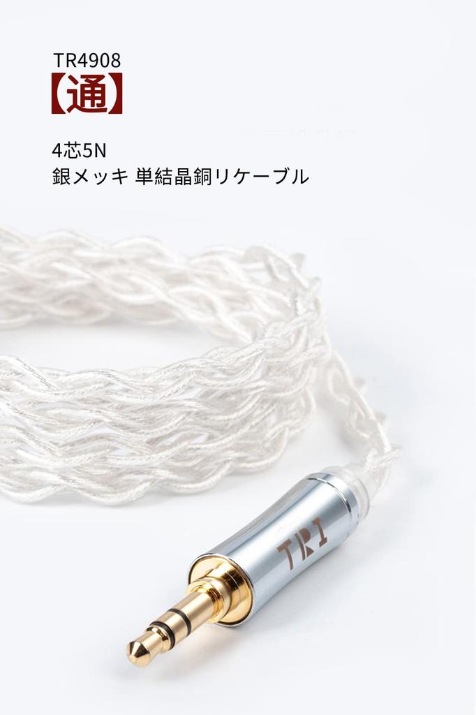 Yinyoo Наушники Кабель 2pin TFZ KBEAR KBX4913 Чистое Серебро 8-жильный Наушники Recable Кабель 4-полюсный Чистое Серебро Сбалансированный Наушники Сменный Кабель Аудио