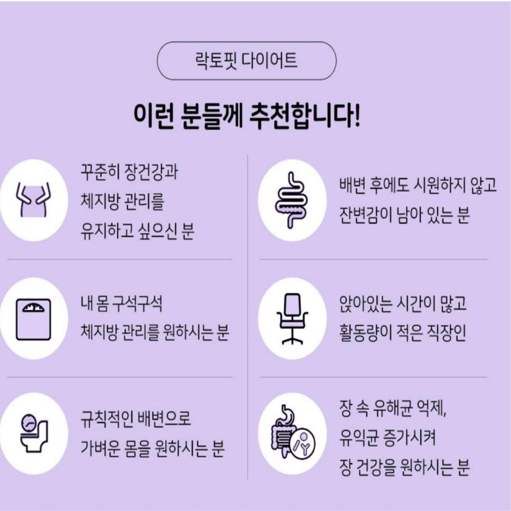 [ЛАКТОФИТ] Диетические пробиотики 60 стиков