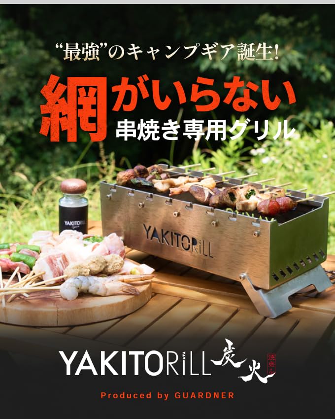 YAKITORiLL Yakitori Grill Charcoal Grill for Outdoor Authentic Charcoal Grill for Skewered - Use, Camping, BBQ, Chicken.