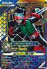 Ganba Legends LLR Kamen Rider New No. 2 CX01-056