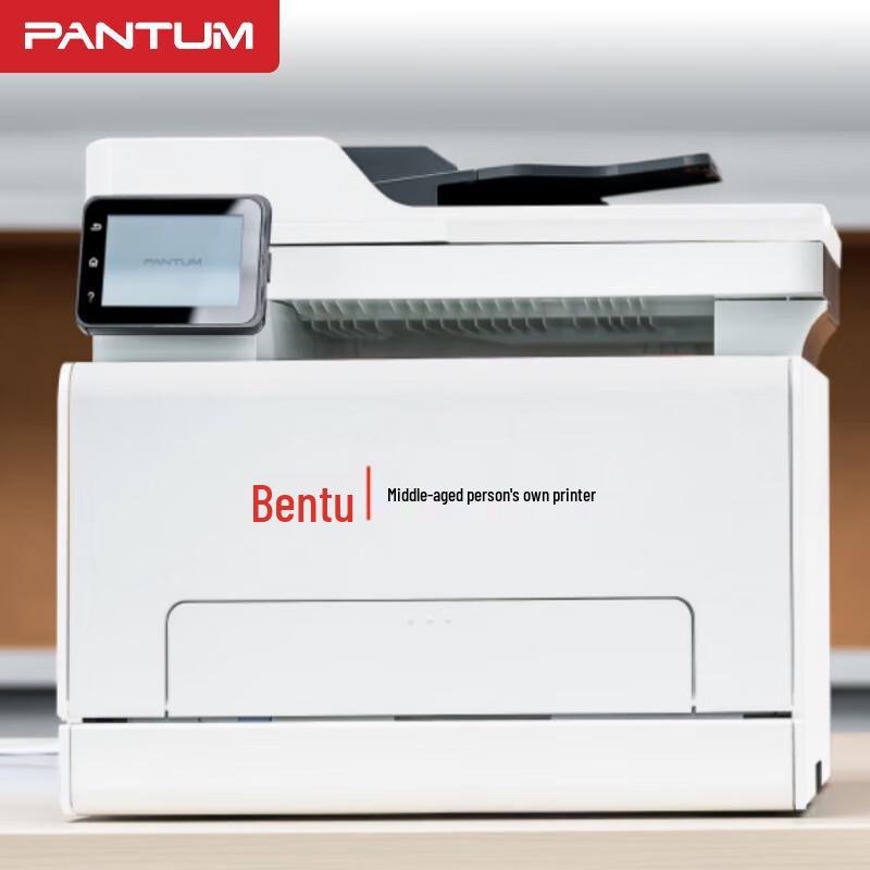 Pantum CM2165ADN A4 Color Laser Multifunction Printer CN plug (adapter included)