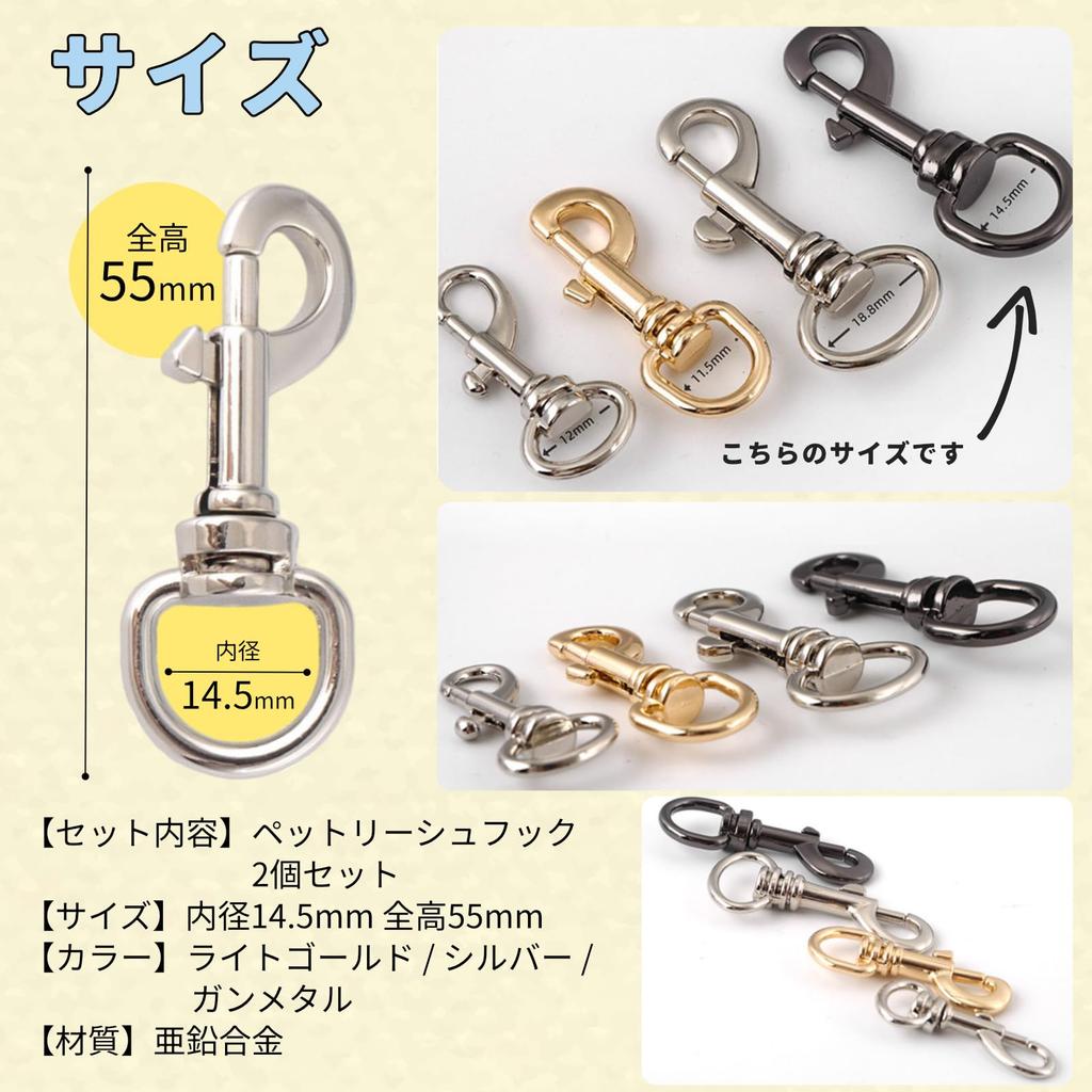 Dog Lead Hook Hardware Collar Buckle Harness Hook Pet Accessories Leash Hook Set of 2 Inner Diameter Silver [Chandini] 14.5mm