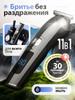Триммер для бороды и усов Home Perfect Shave, количество насадок 11