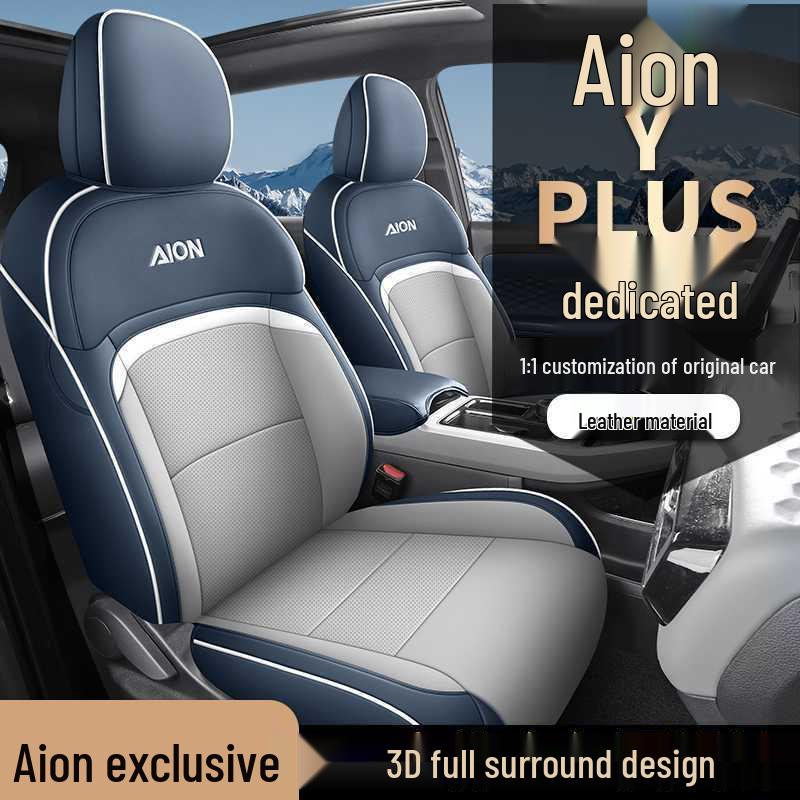 Подушка на сиденье автомобиля для GAC AION Y Plus - Всесезонная универсальная с полным покрытием