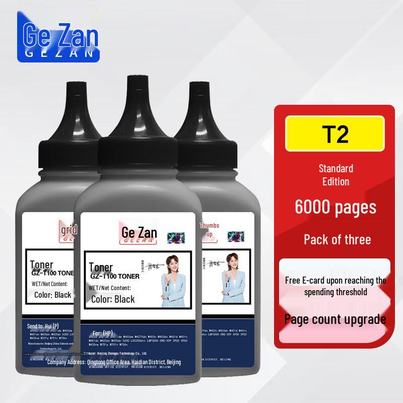 Gezan T2 Black Toner Powder Refill for Deli P2000/M2000 Printers (3-Pack)