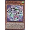 Yu-Gi-Oh! PHRA-JP010 Cyber-Sword Princess - Mizu (Japanese Super Rare) Phantom Rage
