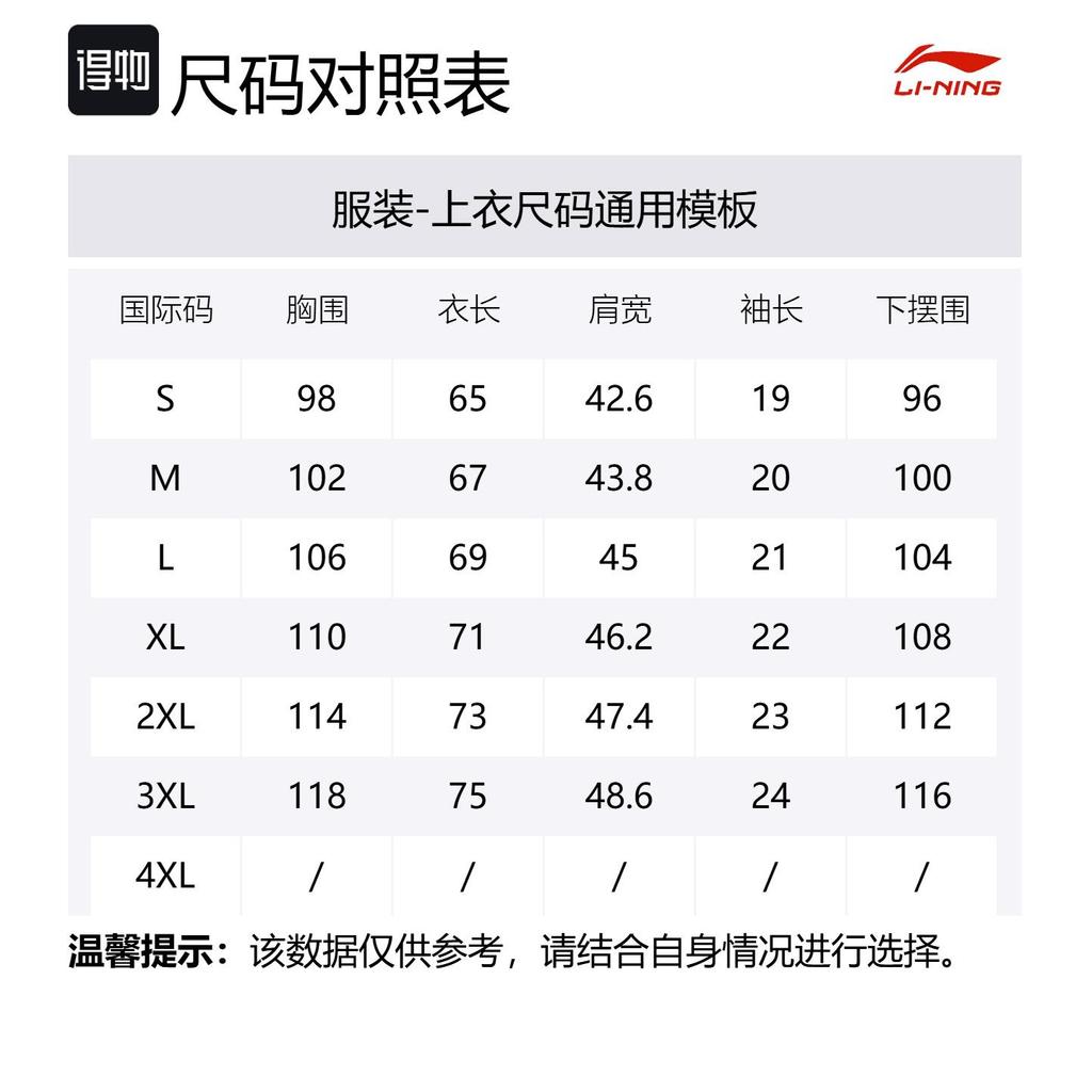 Мужская футболка Li Ning Fitness Series Snail Темно-синяя ATSU023-4