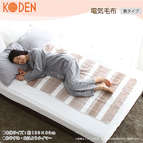 Электрическое одеяло KODEN, 130 x 80 см, Коричневое, Стирающееся, Антибактериальное и устойчивое к запахам, Таймер "Спокойной ночи"/"Доброго утра", Датчик комнатной температуры, 12-часовое