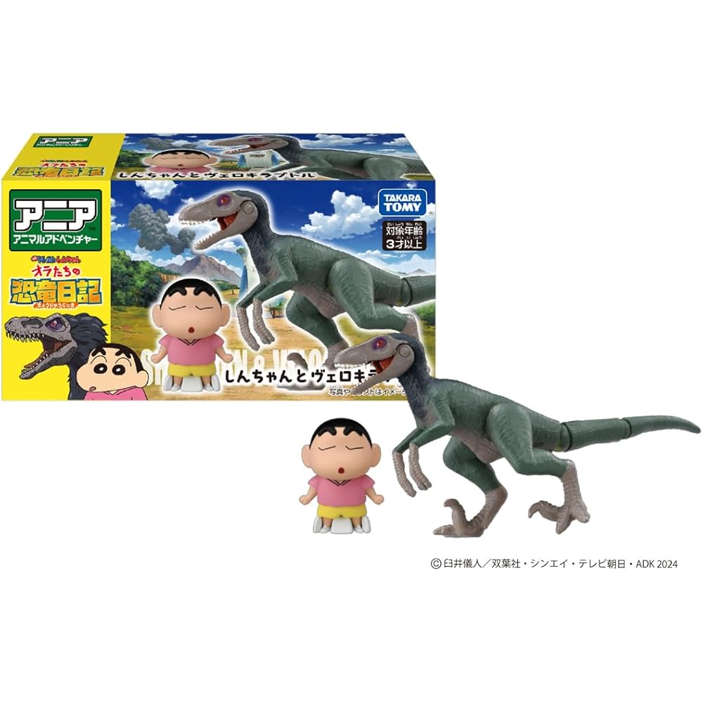 Ania Crayon Shin-chan Dinosaur Diary Shin-chan with Velociraptor Toy Figure 10cm
