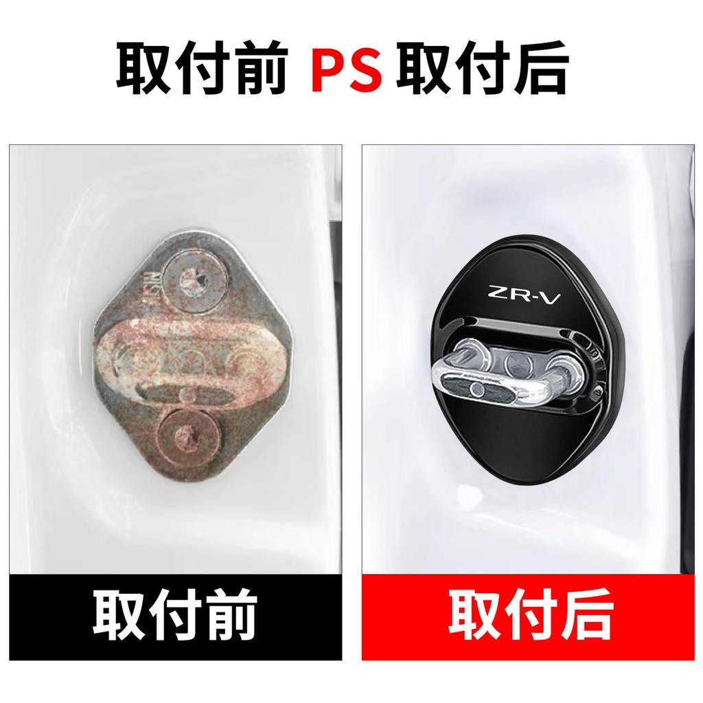 Compatible with Honda ZR-V Accessories, Door Striker Cover, ZRV Car Dedicated Design, New ZR