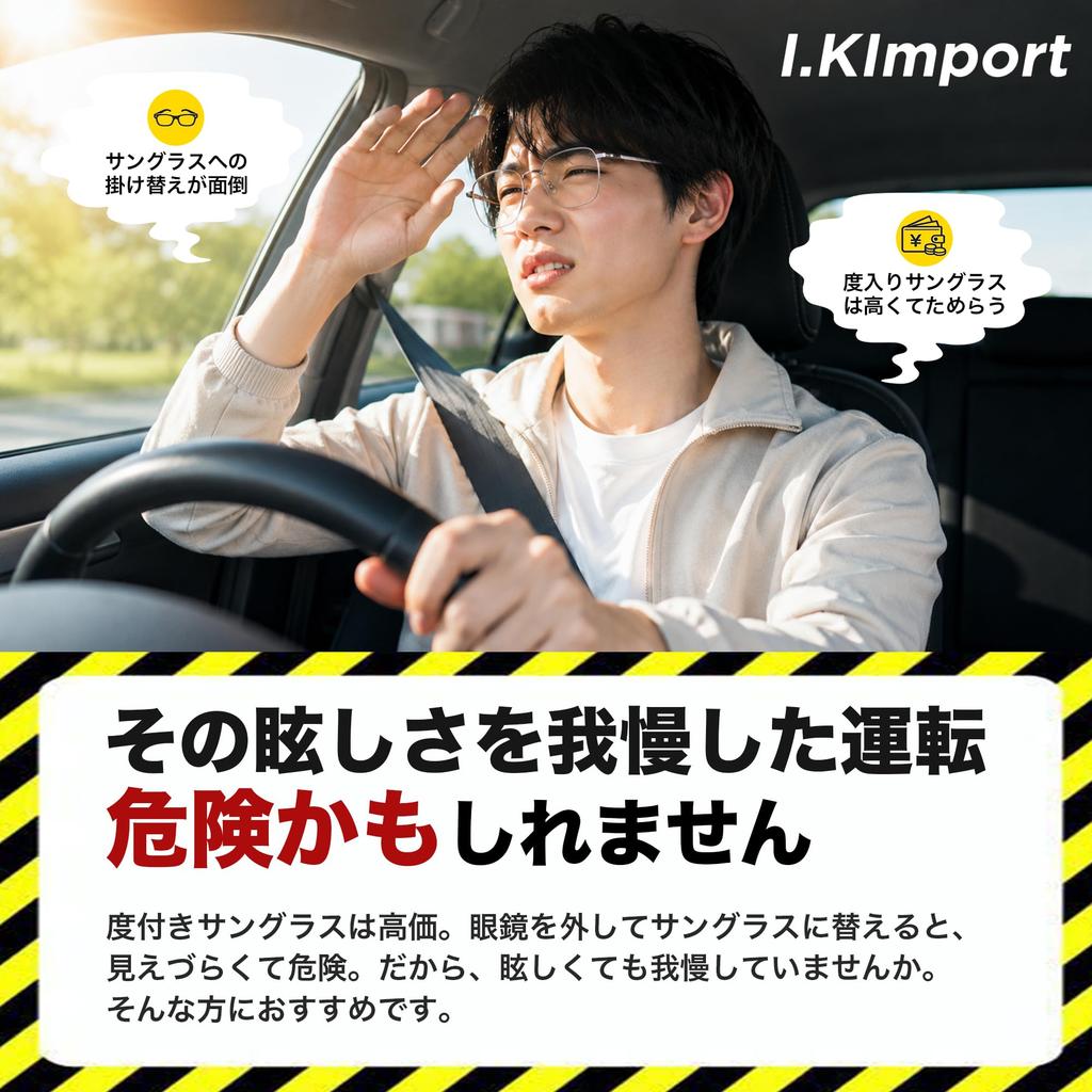 polarized can be worn over regular fits larger UV for for [I.Kimport] Over-the-glasses sunglasses, glasses, glasses, ultra-lightweight, protection,