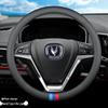 Чехол на руль для кроссовера Changan: Подходит для CS75 PLUS, EADO CS55, Yuexiang CS15, Oshan CS35, CS85
