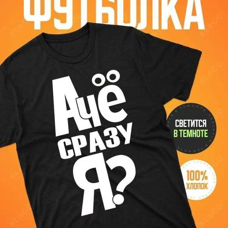 Новая футболка из чистого хлопка с принтом, короткий рукав, летняя, американский модный бренд, свободная, базовая, бестселлер, одежда для похудения