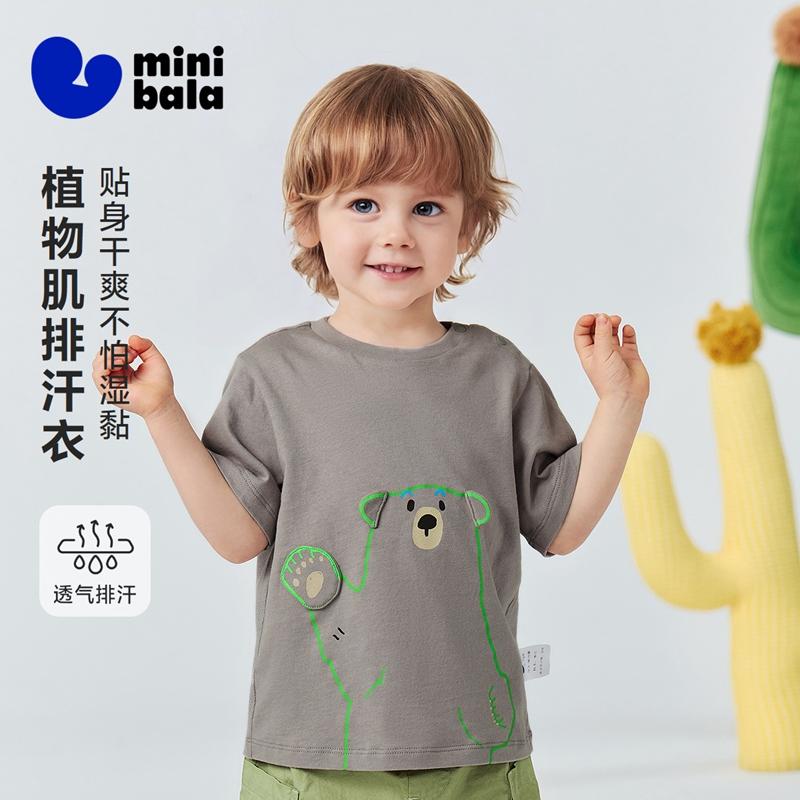 [Plant Skin] Mini Balabala Children's Short sleeved T-shirt Baby Cute Animal Cool Quick Drying Clothes 26 Summer Clothes